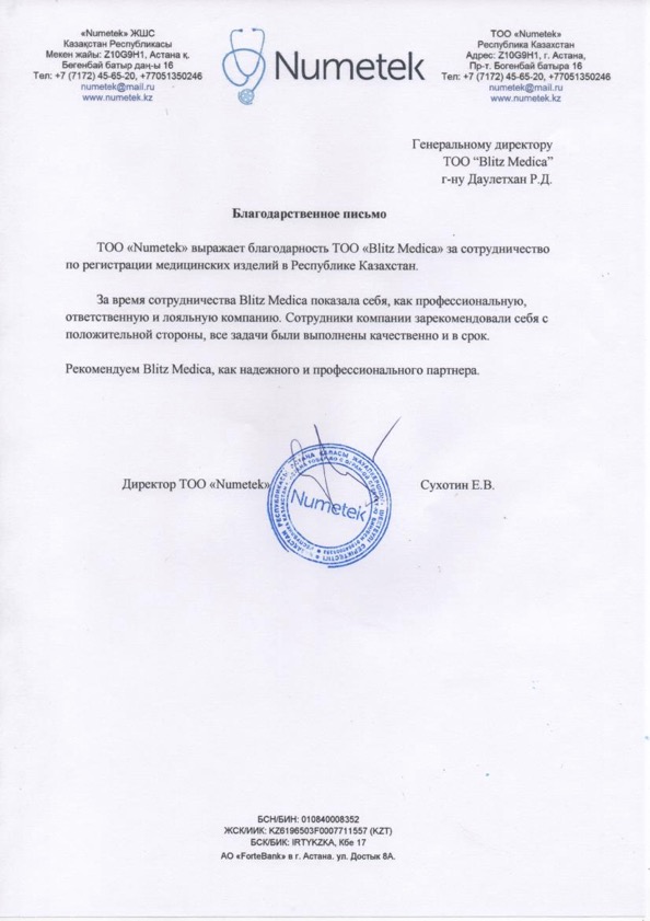 Numetek