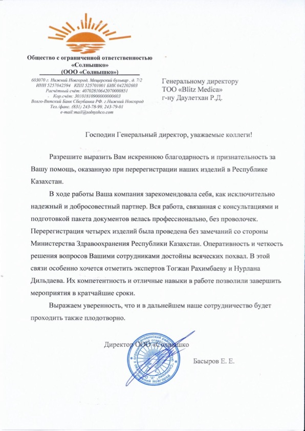 СОлнышко