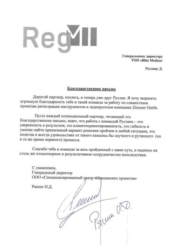 СЦМП_Отзыв