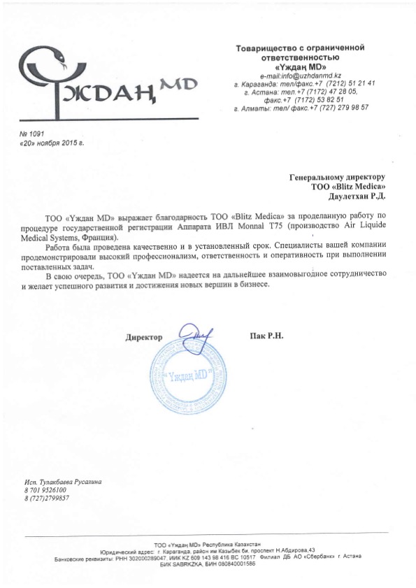 Уждан