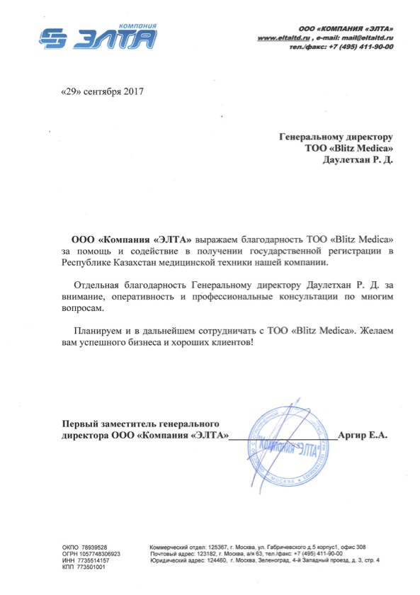 ЭЛТА