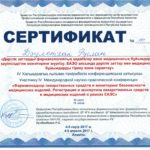 Специалисты компании Blitz Medica повышают свою квалификацию