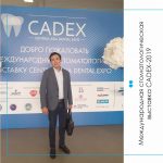 Участие в международной стоматологической выставке CADEX-2019