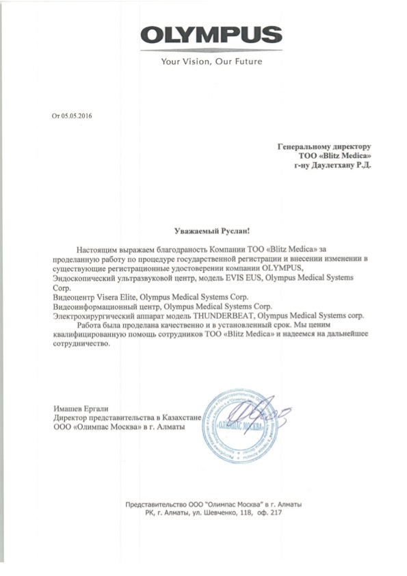 ОЛИМПАС_Москва