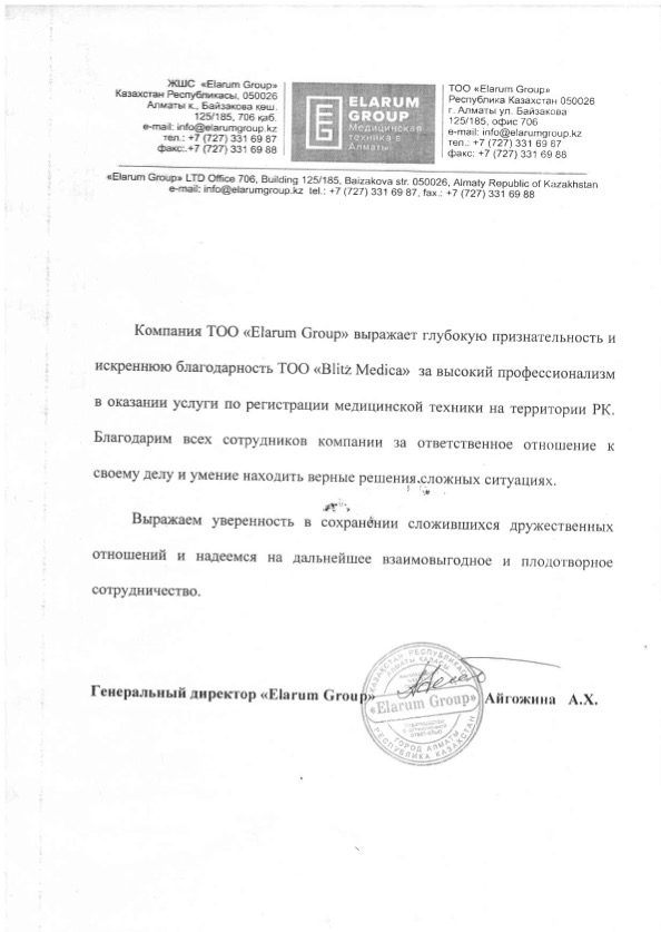 ЭларумГруп